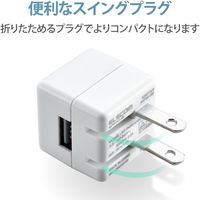 iPhone 充電器 ライトニング ケーブル同梱 1.0A出力 1.5m ホワイト MPA-ACL05WH エレコム 1個（直送品）