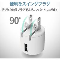 USB充電器 コンセント USB-A×1 1.0A出力 スマホ充電 ホワイトフェイス MPA-ACU07WF エレコム 1個