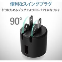 USB充電器 コンセント USB-A×1 1.8A出力 スマホ充電 ブラック MPA-ACU08BK エレコム 1個