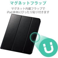 iPad Air (M2) 11インチ/第5世代 ケース 耐衝撃 360度回転 TB-A20MSA360BK エレコム 1個