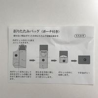 ミントン ハドンホールアニバーサリー、折りたたみバッグ（ポーチ付き）、グリーン色 JL1238_G 1個 川島織物セルコン（直送品）