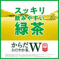 【機能性表示食品】からだおだやか茶W 350ml 1箱（24本入）