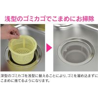 カクダイ ガオナ 流し用排水交換セット 14.5センチ用 カバー ゴミ受け 防臭ワン GA-PB119 1セット