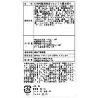 サニーフーズ 小樽吟醸酒粕造りといくら醤油漬け SQ-530 1セット（直送品）