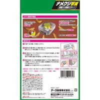 アースガーデン ナメクジ撃滅 容器入り 駆除エサタイプ 1袋（8個入） 殺虫剤 アース製薬