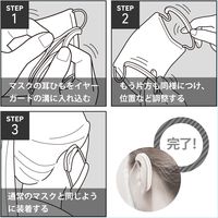 エレコム マスクアクセサリ/マスク用イヤーガード/ホワイト IPM-MKEGWH 1個