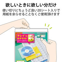 エレコム ラベルシール 宛名シール 再剥離可能　はがせる  44面付 20枚 EDT-TK44 1袋（20シート）