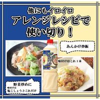 業務用 麺＆鍋大陸 濃厚鶏白湯スープの素 1110g 8本 ミツカン 鍋つゆ 鍋スープの素 大容量 特大 プロ仕様