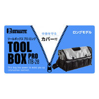 ビッグマン ツールボックスPROロング ITB-28 1個