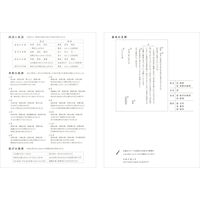 デザインフィル 便箋 透かし和紙 B5サイズ 18枚入 グリーンリーフ柄 20485006 1セット(2冊)