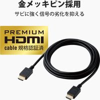 HDMIケーブル プレミアム 2m 4K対応 やわらか小型コネクタ 高画質 イーサネット対応 CAC-HDPY20BK エレコム 1個