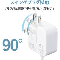 USB充電器 タイプC ケーブル一体型 2.5ｍ 12W スマホタブレット充電 しろちゃん MPA-ACC21WF エレコム 1個
