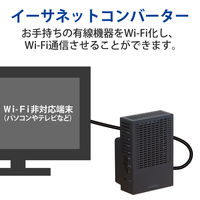 エレコム 無線LAN中継器/11ac.n.a.g.b/867+300Mbps/ブラック WTC-C1167GC-B 1個