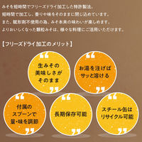 マルコメ 料亭の味 フリーズドライ顆粒みそ 200g 2個