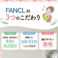 Mama Lula (ママルラ) 葉酸&鉄プラス 約30日分[FANCL 葉酸 鉄 サプリメント サプリ 妊娠中 女性用サプリ マタニティ]