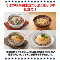 ヒガシマル そばスープ 4袋入 2個