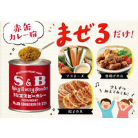 エスビー食品 S＆B カレー 84g 3個　赤缶 カレー粉