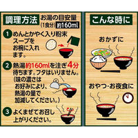 日清食品 お椀で食べるどん兵衛 ゆず仕立てうどん 3食パック  (30g×3食) 10個 スープ インスタントラーメン 袋麺