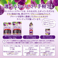 ポッカサッポロ サンスウィートプルーン 1セット（2袋入）