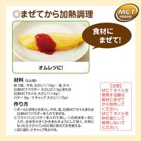 日清MCTパウダーHC 210g 1袋 日清オイリオ