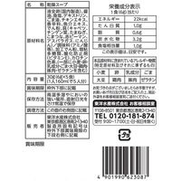 東洋水産　素材のチカラ 野菜スープ（5食入） 6個　FDスープ