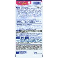 DHC グルコサミン2000（20日分） 1袋（120粒） 機能性表示食品 ディーエイチシー サプリメント