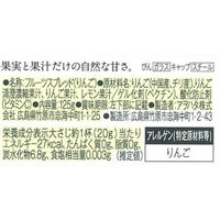 アヲハタ まるごと果実 りんご 125G 3個
