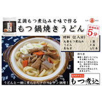 丸善 もつ煮込 正調味噌味 1セット（2袋）