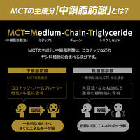 MCT CHARGE パウダー 1箱（8g×10本入） 日清オイリオグループ
