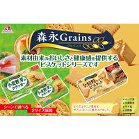 森永製菓 全粒粉仕立てのビスケット 14枚 1セット（2箱）