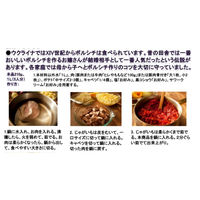 ケイ・エム・トレーディング ボルシチ 1個