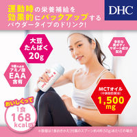 DHC プロティンダイエット 美Body チョコ味 ×2個セット スムージー MCTオイル・乳酸菌・ビタミンミネラル・コラーゲン