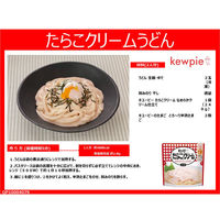 キユーピー たらこクリーム なめらかクリーム仕立て 240g 1セット（2個）