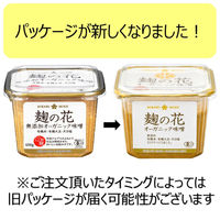 麹の花 オーガニック味噌 650g 2個