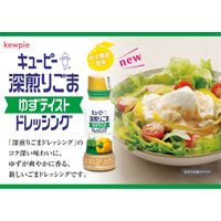 キユーピー 深煎りごまゆずテイストドレッシング 1個