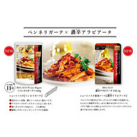 ニップン レガーロ ペンネリガーテ 1セット（12個）