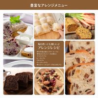 siroca 毎日おいしいお手軽食パンミックス メープル風味食パン（1斤用×8個分）2箱 シロカ