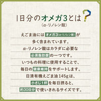 日清オイリオ 日清有機えごま油 145gフレッシュキープボトル 3本 オーガニック 荏胡麻油 エゴマ油