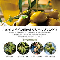 ガルシア オーガニック エクストラバージンオリーブオイル ペット 1000ml 有機JAS認証 3本 富永貿易