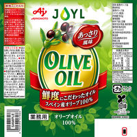 業務用 JOYL オリーブオイル 910g ペット  ( オリーブオイル 100％ ) 味の素 J-オイルミルズ 1本