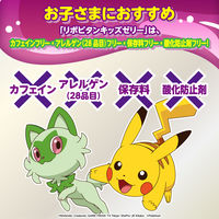 リポビタンキッズゼリー　ぶどう風味　1セット（1箱（6個入）×5）　大正製薬