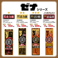 ゼナF0攻力液 （50mL×3本入） 1パック 大正製薬 栄養ドリンク