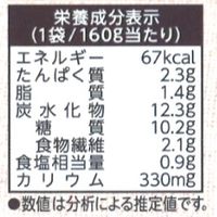 カゴメ 野菜たっぷり トマトのスープ 160g 3袋