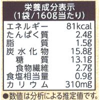 カゴメ 野菜たっぷり かぼちゃのスープ 160g 5袋