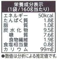 カゴメ 野菜たっぷり きのこのスープ 160g 3袋