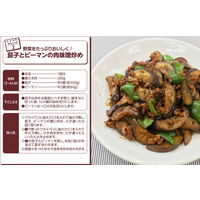 丸美屋 旨い！中華 2回分 回鍋肉の素 3箱 料理の素