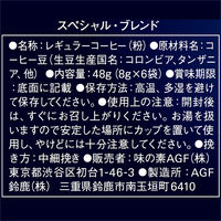 【ドリップコーヒー】味の素AGF ちょっと贅沢な珈琲店プレミアムドリップ スペシャル・ブレンド 1箱（6袋入）