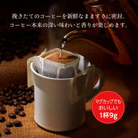 【ドリップコーヒー】片岡物産 匠のドリップコーヒー モカブレンド 1セット（30袋：10袋入×3パック）