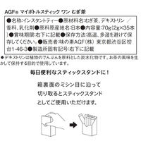味の素AGF マイボトルスティック ワン むぎ茶 1セット（105本：35本入×3箱）