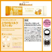 【スティックコーヒー】味の素AGF 「ブレンディ」スティック とろけるミルクカフェオレ 1箱（8本入）